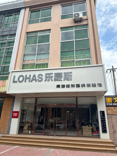 LOHAS乐豪斯
