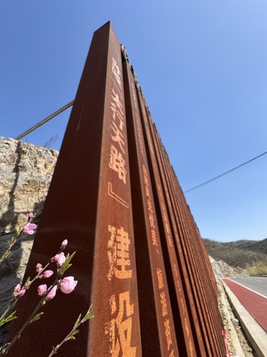 天路精神