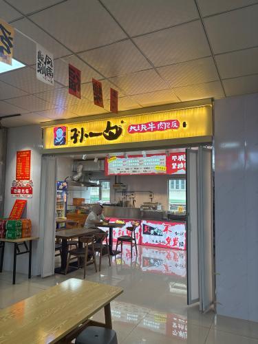 孙一勺大块牛肉饭(新华店)