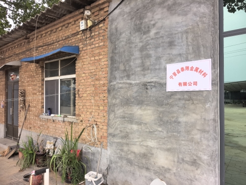 宁晋县泰翔金属材料有限公司