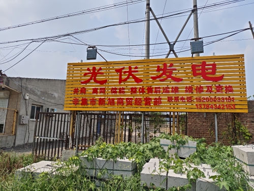 辛集市新旭商贸经营部