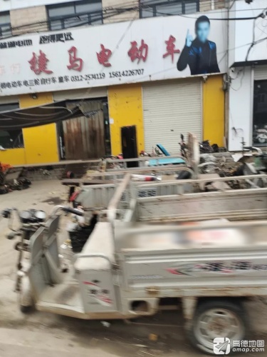 捷马电动车