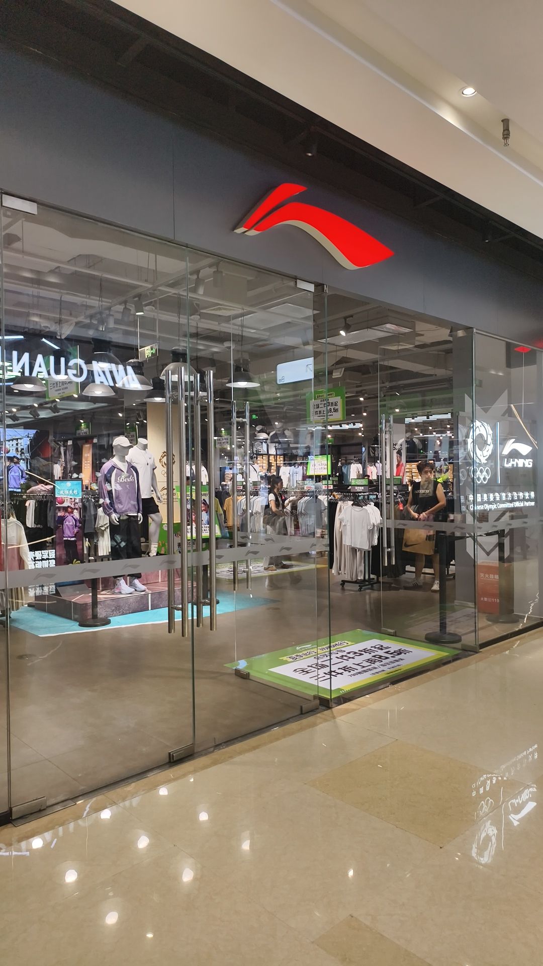 李宁(石家庄砂之船奥莱店)
