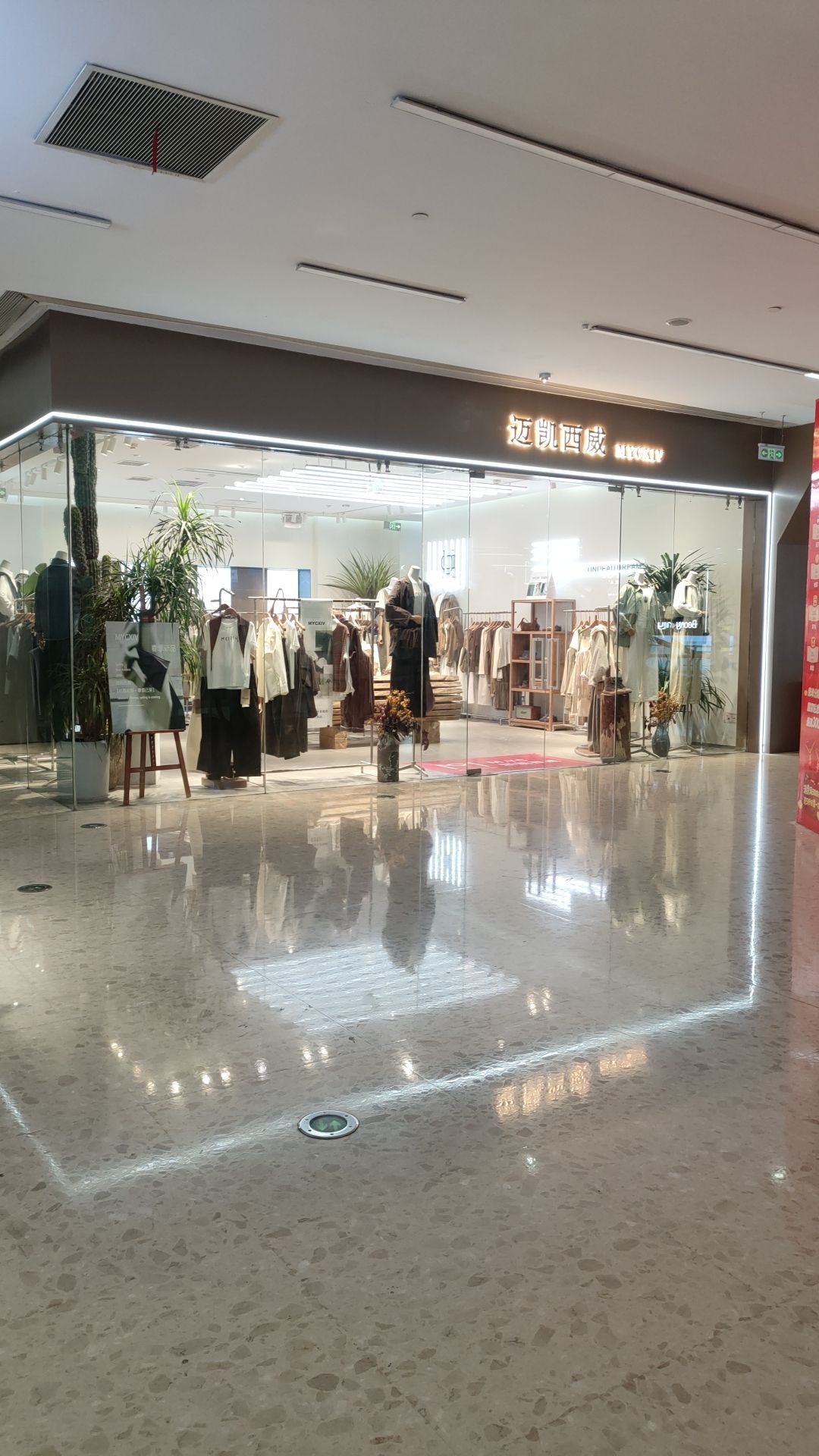迈凯西威
