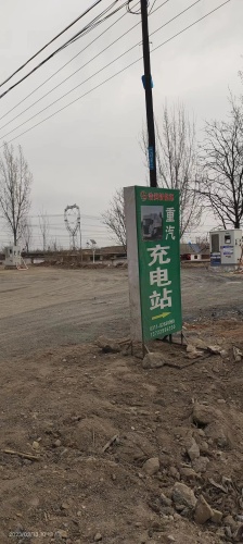云快充超级充电站(浩洪新能源汽车充电站)
