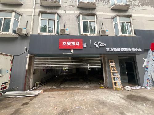 石家庄立奥宝马汽车旗舰店