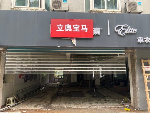 石家庄立奥宝马汽车旗舰店