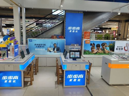 小天才步步高(定州信誉楼店)
