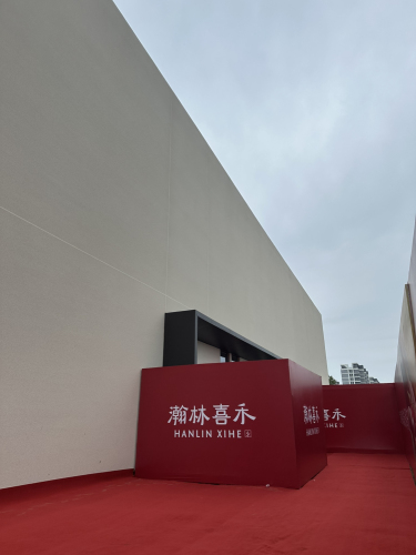 瀚林喜禾中央厨房