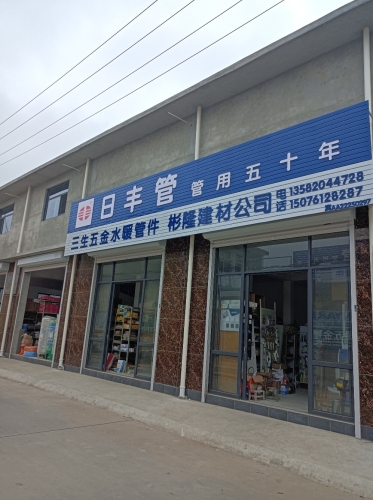 三生五金水暖管件