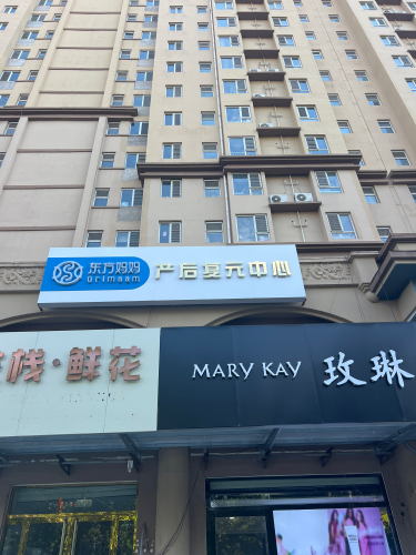 东方妈妈产后复元中心(元氏店)