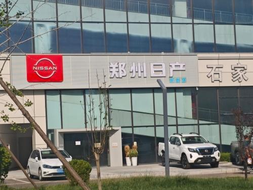 郑州日产新能源皮卡大行河北体验中心