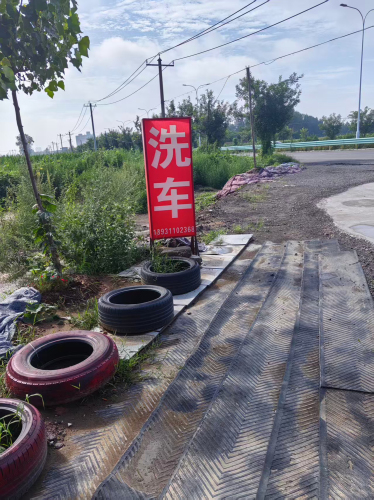 老张洗车