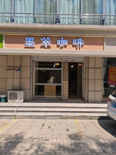 墨萃咖啡(开发区店)