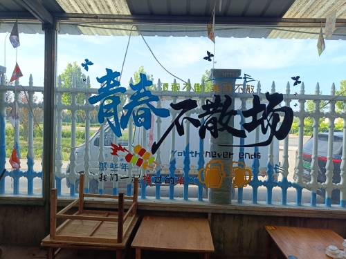 六子烧烤
