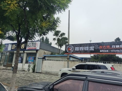 融辉物流顺程站