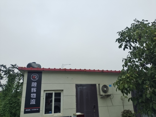 融辉物流顺程站