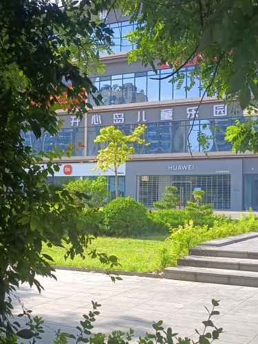 赵县开心季酷巢家庭娱乐中心