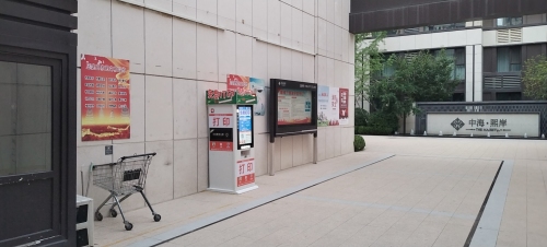 百步印社24小时自助打印(中海中海熙岸南门主干道左侧)