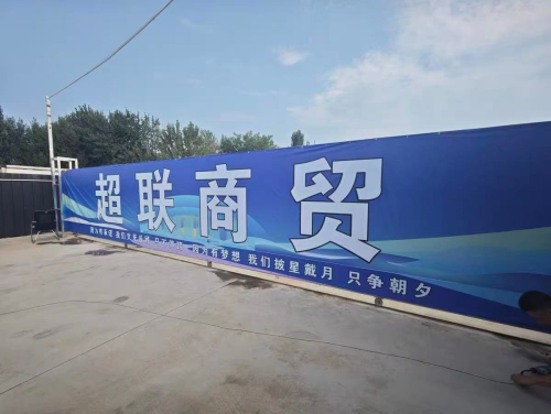 石家庄超联商贸有限公司