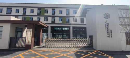 西苑小学(金誉校区)
