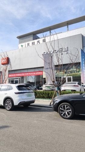 乐道中心(石家庄裕华汽车园)