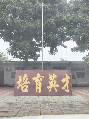 李亲顾镇大召庄小学