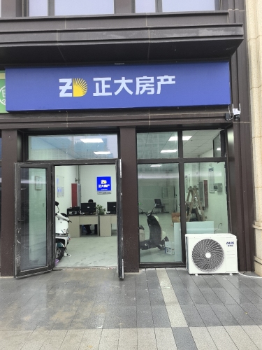 正大房产(正基九宸店)