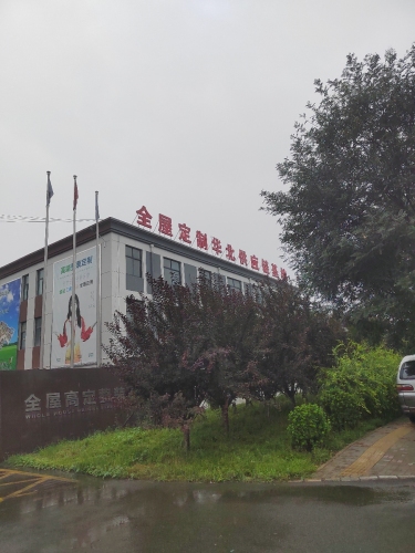 全屋定制华北供应链基地