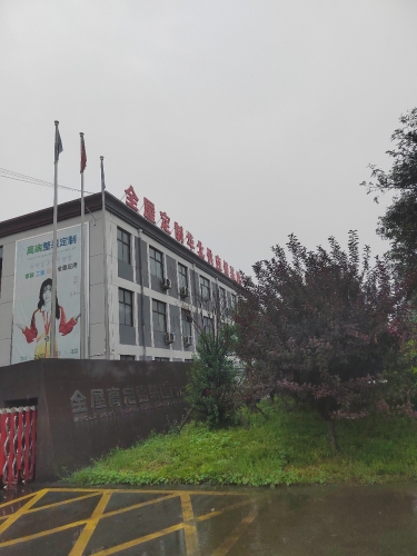 全屋定制华北供应链基地