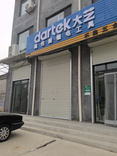 乐鑫五金