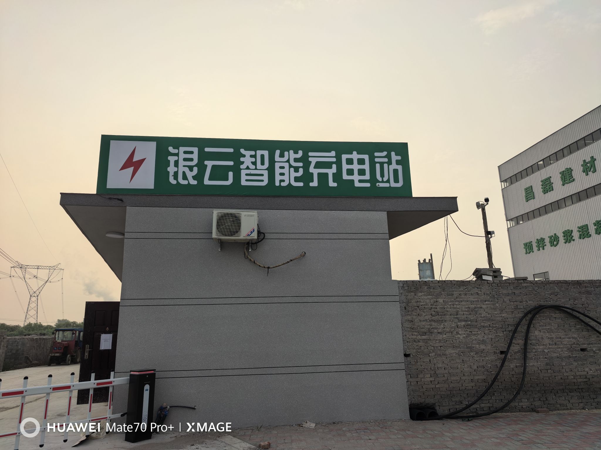 银雲新能源汽车充电站(银雲智能充电站)