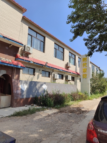 河北时代京仪木业有限公司