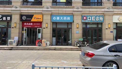 心康大药房(盛邦花园店)