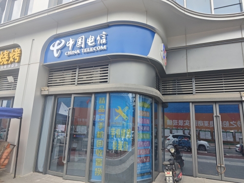 中国电信