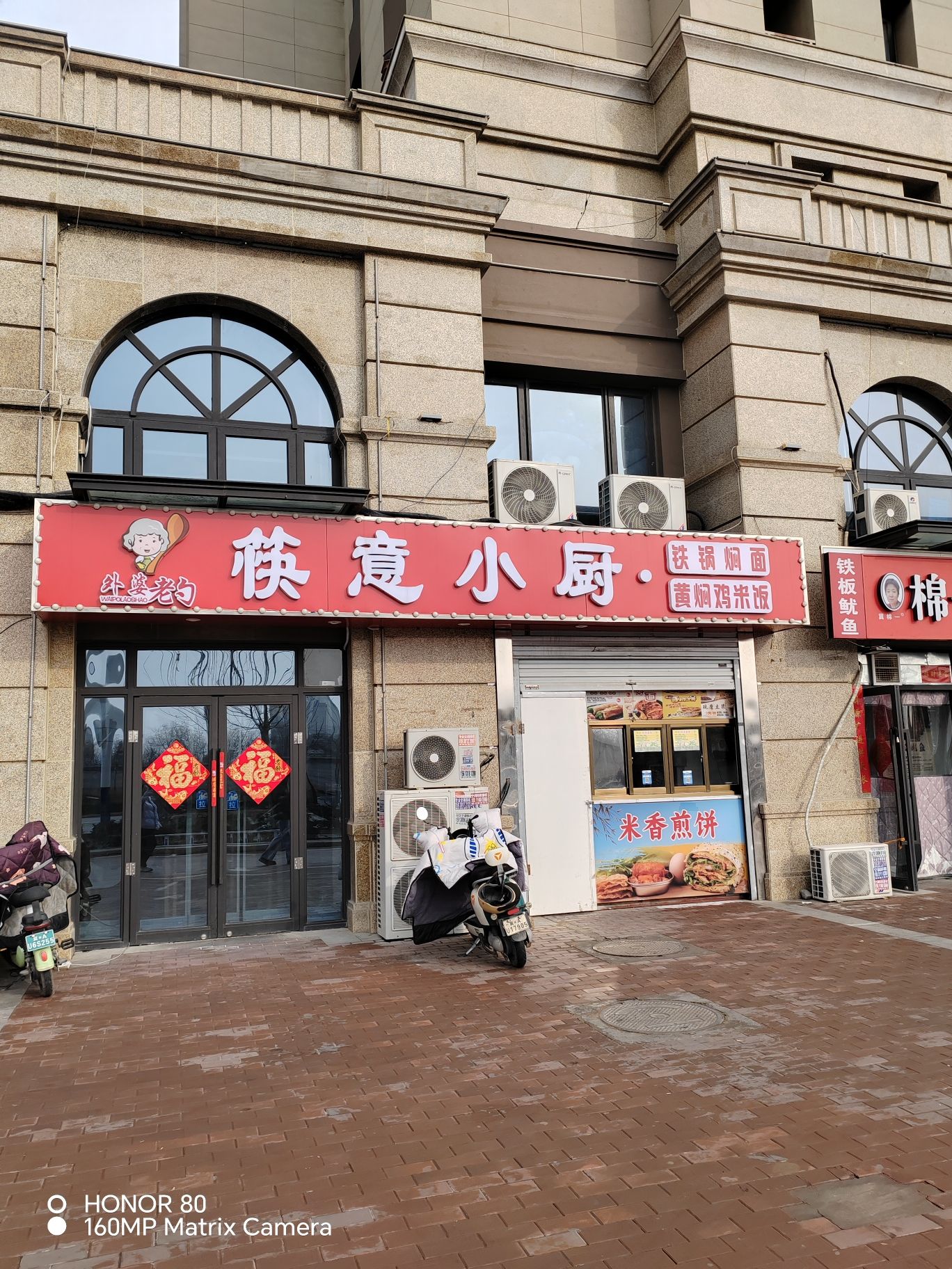 筷意·火锅鸡