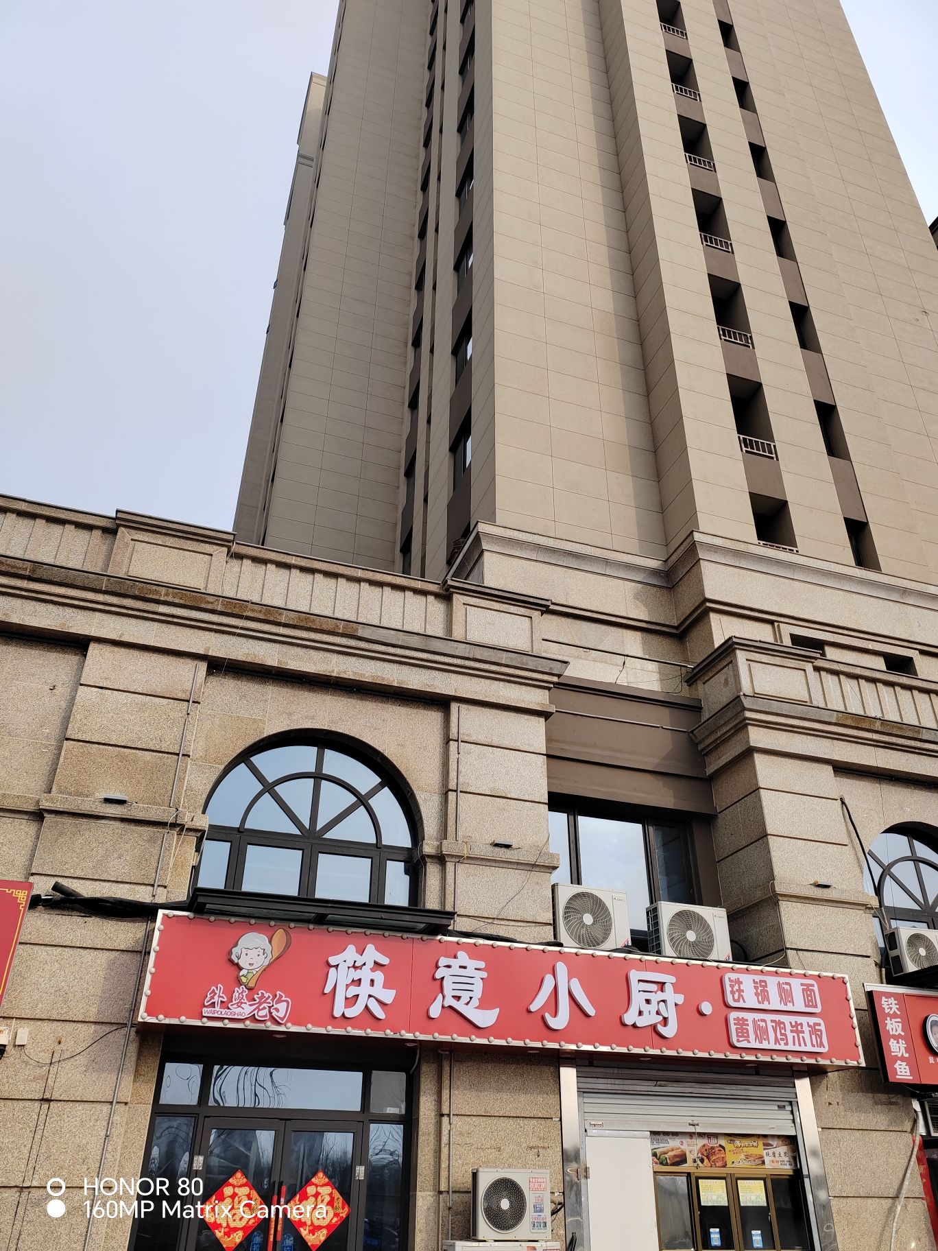 筷意·火锅鸡