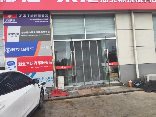 石家庄增砖汽车销售有限公司