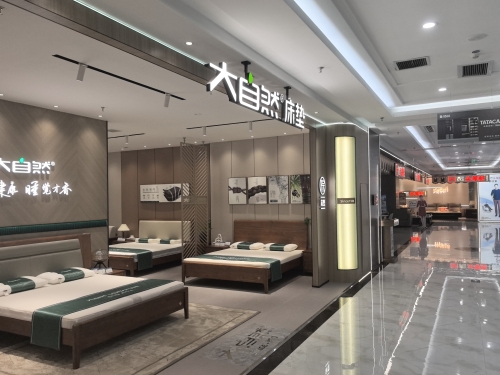 大自然床垫(宁晋店)