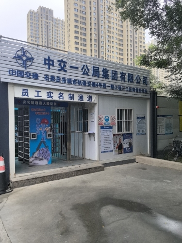 石家庄市轨道交通4号线一期工程三工区南焦枢纽站(建设中)