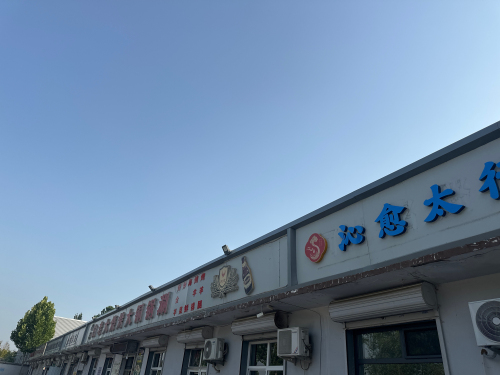 沁愈太行天然山泉水