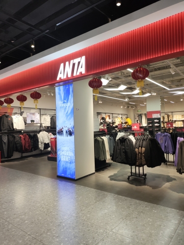 安踏(石家庄砂之船奥莱店)