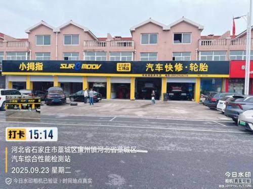 小拇指汽车快修工场店(快驰精致养车店)