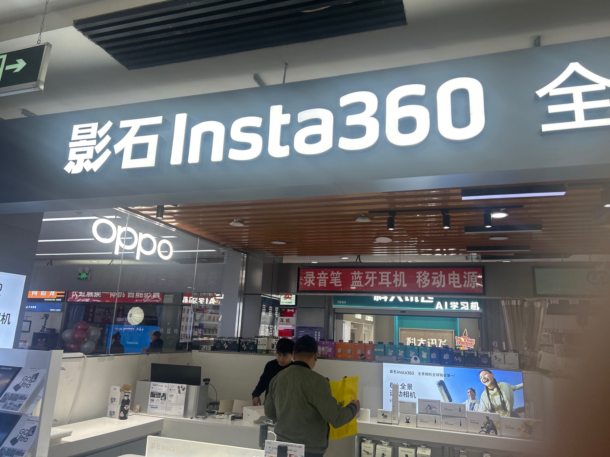 影石Insta360(石家庄太和电子城店)