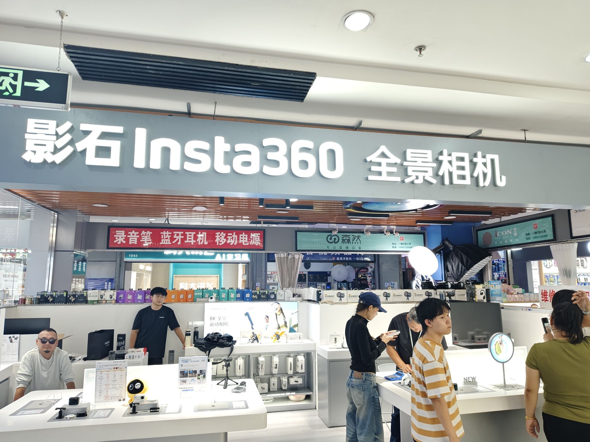 影石Insta360(石家庄太和电子城店)