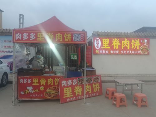 肉多多里脊肉饼