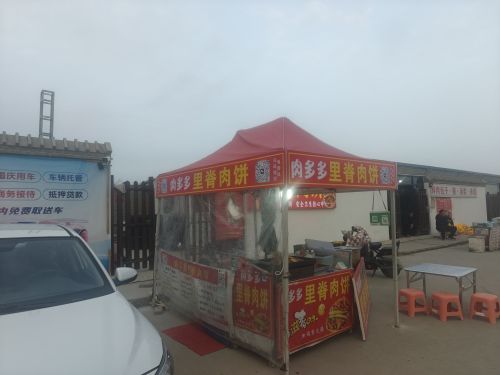 肉多多里脊肉饼