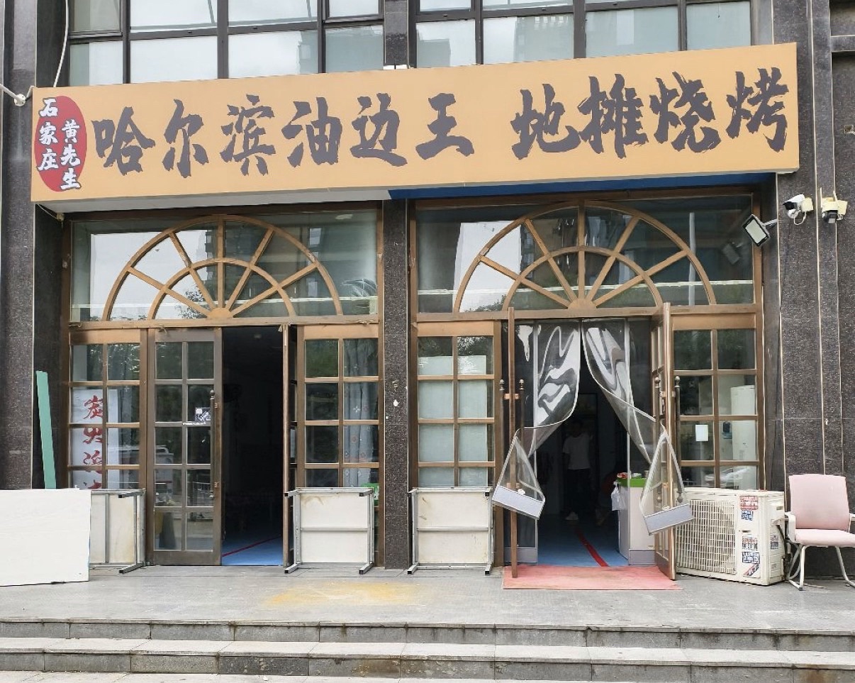 哈尔滨油边王·地摊烧烤
