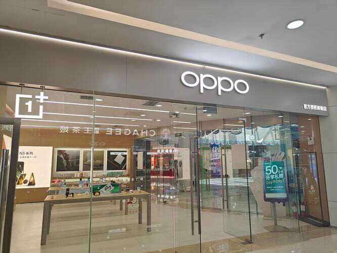 OPPO官方授权服务体验中心(石家庄新华区尚德国际店)