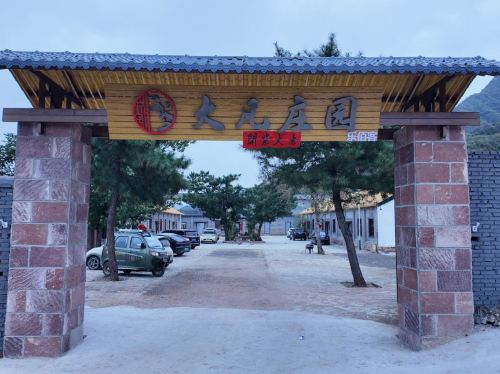 大凡庄园